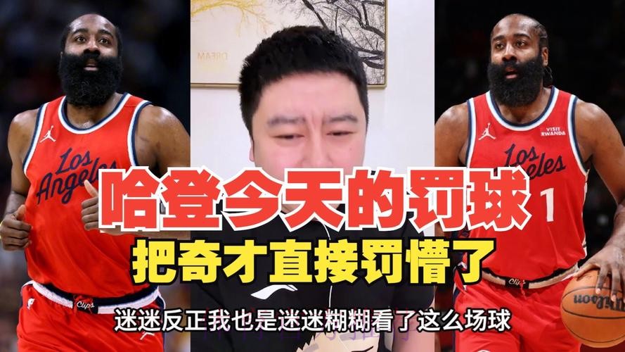 基夫采访全文:哈登20次罚球,是我们必须经受的考验 基夫采访全文:哈登20次罚球,是我们必须经受的考验