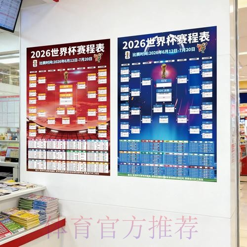 2026世界杯下注推荐入口地址 2026世界杯下注推荐入口地址
