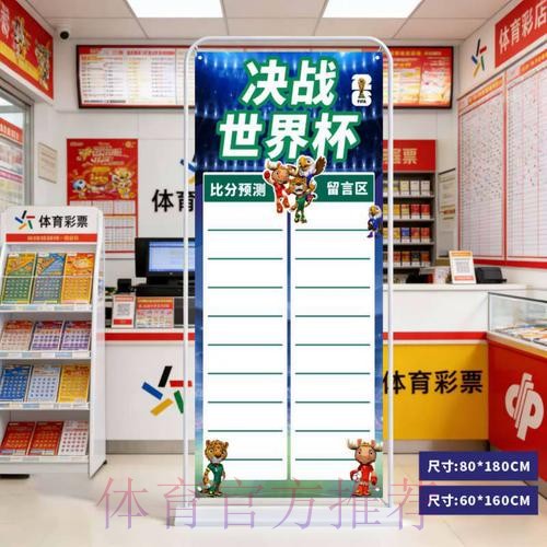 世界杯预测手机全站 世界杯预测手机全站