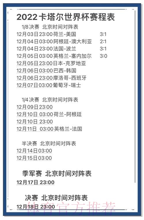 世界杯预测注册全站 世界杯预测注册全站