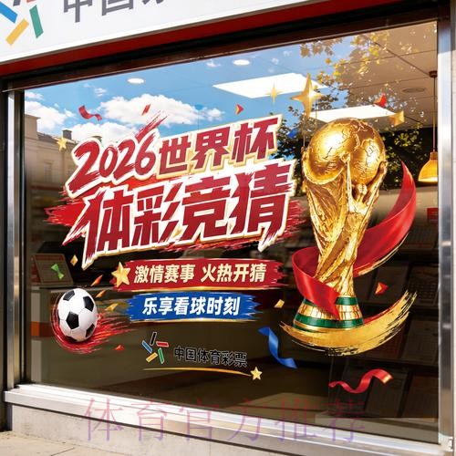世界杯竞猜入口官方 世界杯竞猜入口官方