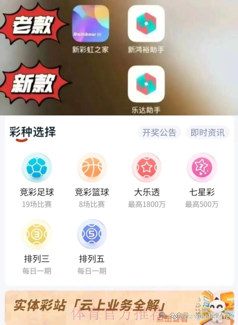 世界杯预测APP下载全站